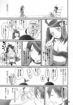 Page 21 of Tsukihi Egg