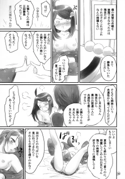 Page 33 of Tsukihi Egg