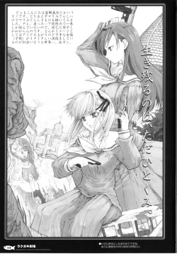 Page 12 of Rakugaki Gekijou