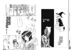 Page 34 of Rakugaki Gekijou