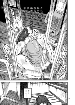 Page 21 of Rokujou Junko no Kyouhaku Haisetsu Kanri