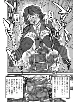 Page 24 of Rokujou Junko no Kyouhaku Haisetsu Kanri