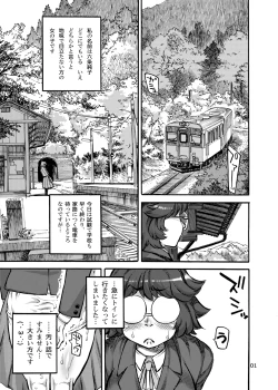 Page 3 of Rokujou Junko no Kyouhaku Haisetsu Kanri