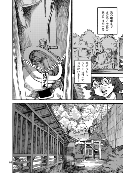 Page 4 of Rokujou Junko no Kyouhaku Haisetsu Kanri