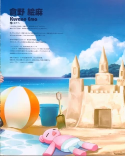 Page 13 of Kurano Kunchi no Futago Jijou Visual Fanbook