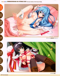 Page 49 of Kurano Kunchi no Futago Jijou Visual Fanbook