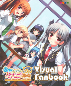 Download Kurano Kunchi no Futago Jijou Visual Fanbook