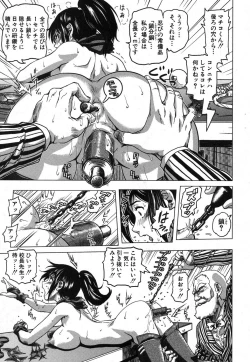 Page 220 of COMIC Shingeki 2013-11