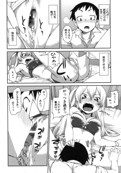 Page 259 of COMIC Shingeki 2013-11