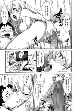 Page 264 of COMIC Shingeki 2013-11