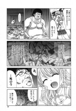 Page 34 of COMIC Shingeki 2013-11