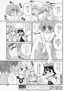 Page 103 of Comic Papipo 2004-07