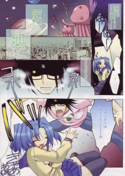 Page 137 of Comic Papipo 2004-07