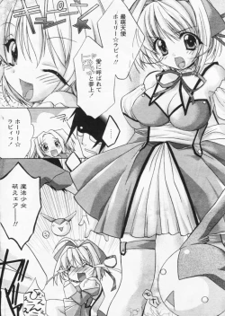 Page 140 of Comic Papipo 2004-07