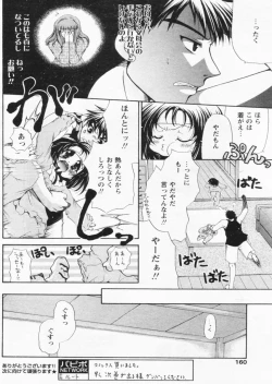 Page 156 of Comic Papipo 2004-07