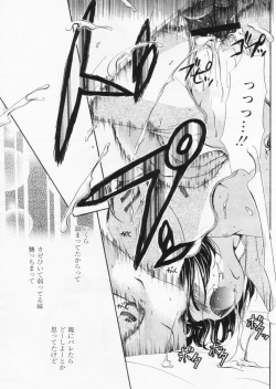 Page 163 of Comic Papipo 2004-07