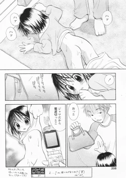 Page 204 of Comic Papipo 2004-07