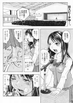 Page 214 of Comic Papipo 2004-07