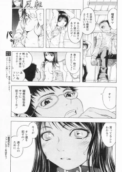 Page 217 of Comic Papipo 2004-07