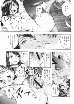 Page 225 of Comic Papipo 2004-07