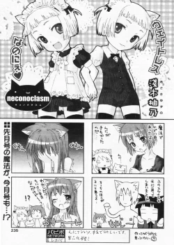 Page 231 of Comic Papipo 2004-07