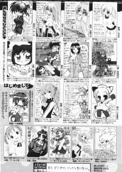 Page 251 of Comic Papipo 2004-07
