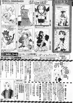 Page 257 of Comic Papipo 2004-07