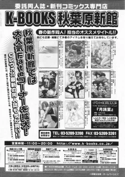 Page 26 of Comic Papipo 2004-07