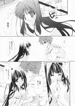 Page 29 of Comic Papipo 2004-07