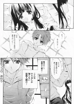 Page 44 of Comic Papipo 2004-07