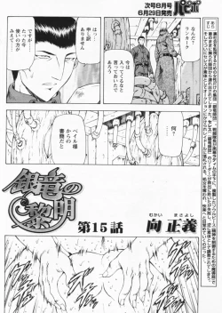 Page 78 of Comic Papipo 2004-07