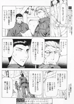 Page 86 of Comic Papipo 2004-07