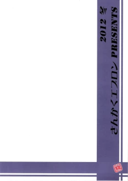 Page 33 of Ixora no Iro