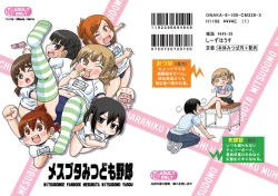 Page 30 of Soyo Uza Mayu Buta Yarou