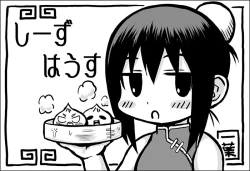 Page 50 of Soyo Uza Mayu Buta Yarou