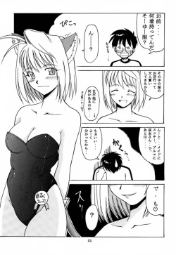 Page 20 of Tsuki Rocket Keikaku ～ Arcueid no Chousen ～