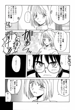 Page 4 of Tsuki Rocket Keikaku ～ Arcueid no Chousen ～