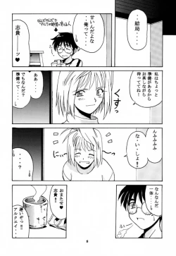 Page 5 of Tsuki Rocket Keikaku ～ Arcueid no Chousen ～