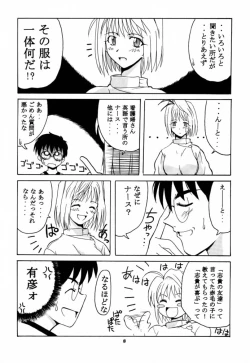 Page 7 of Tsuki Rocket Keikaku ～ Arcueid no Chousen ～