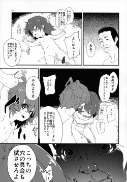 Page 16 of Tuugakuro De Tukamaeta.