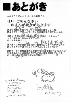 Page 20 of Tuugakuro De Tukamaeta.