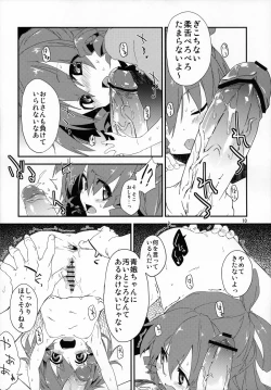 Page 9 of Tuugakuro De Tukamaeta.