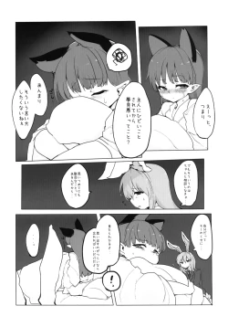 Page 10 of Chiisaku Naru Kusuri