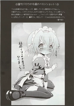 Page 26 of Hinamizawa Teishoku <B Lunch>