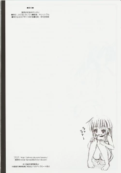 Page 28 of Hinamizawa Teishoku <B Lunch>