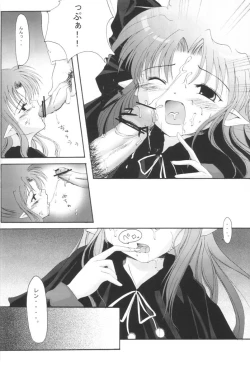 Page 21 of Tsukinowa Ren