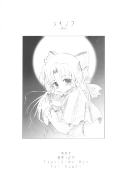 Page 2 of Tsukinowa Ren