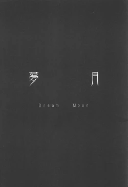 Page 6 of Tsukinowa Ren