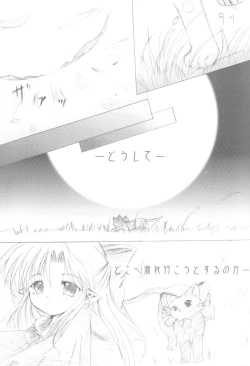 Page 8 of Tsukinowa Ren