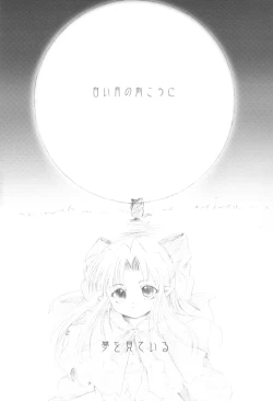 Page 9 of Tsukinowa Ren